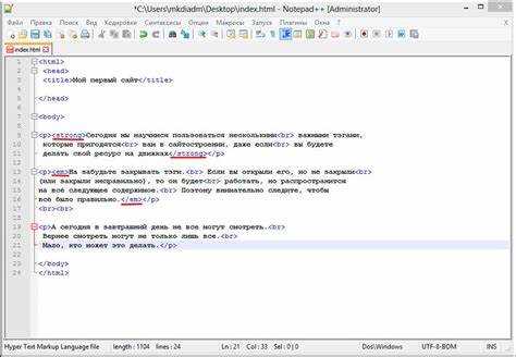 Как написать html в блокноте