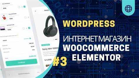 Создание интернет-магазина с помощью HTML и базовых технологий