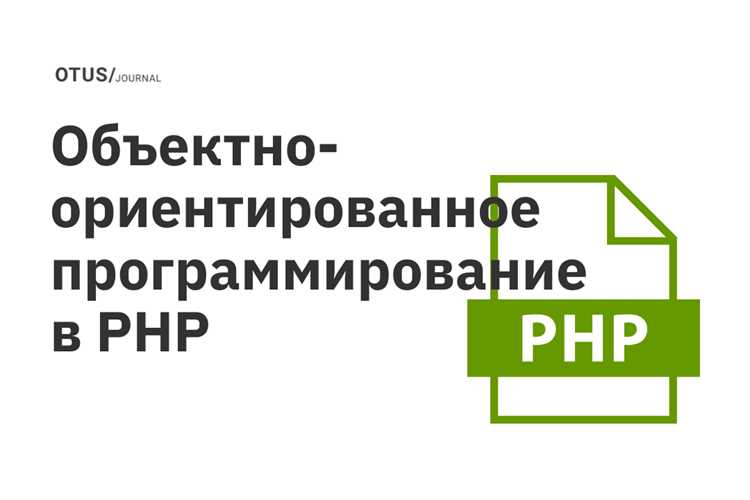 Наследование и расширение функциональности классов
