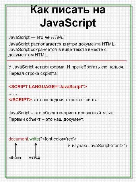 Как научиться программировать на javascript Как научиться программировать на javascript