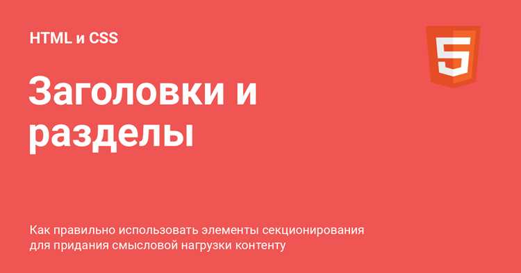 Семантические теги для улучшения понимания контента