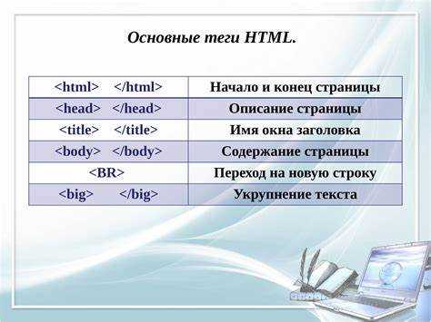 Как называются команды в угловых скобках в html Как называются команды в угловых скобках в html