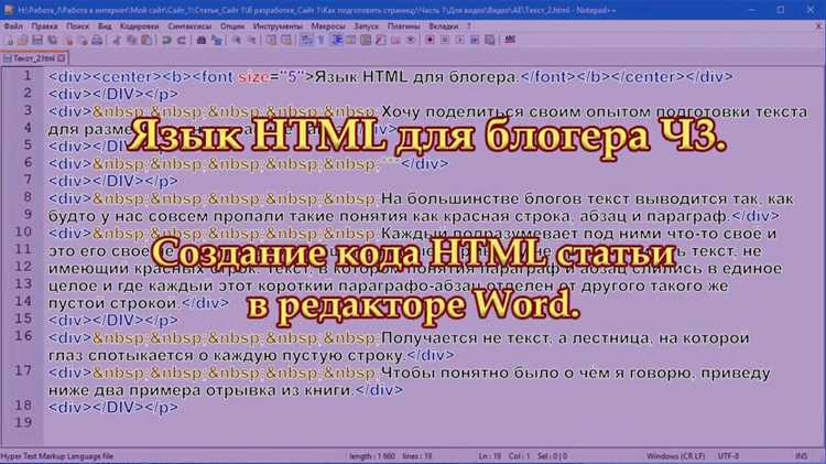 Определение региональных вариантов языка с помощью атрибута lang