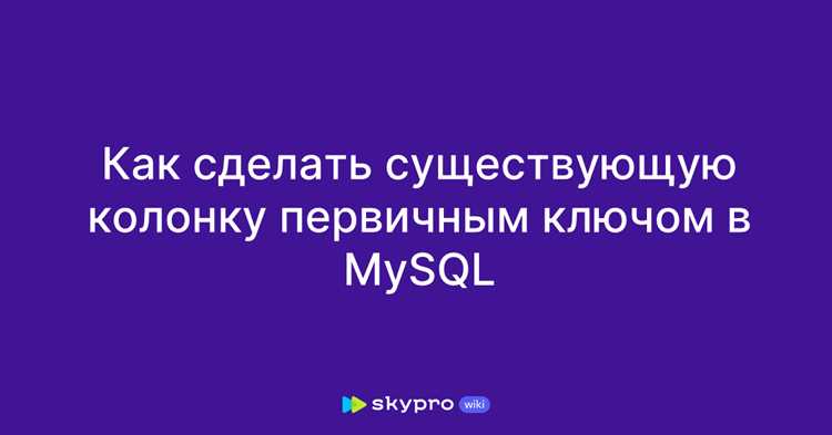 Как переименовать колонку без потери данных и зависимостей