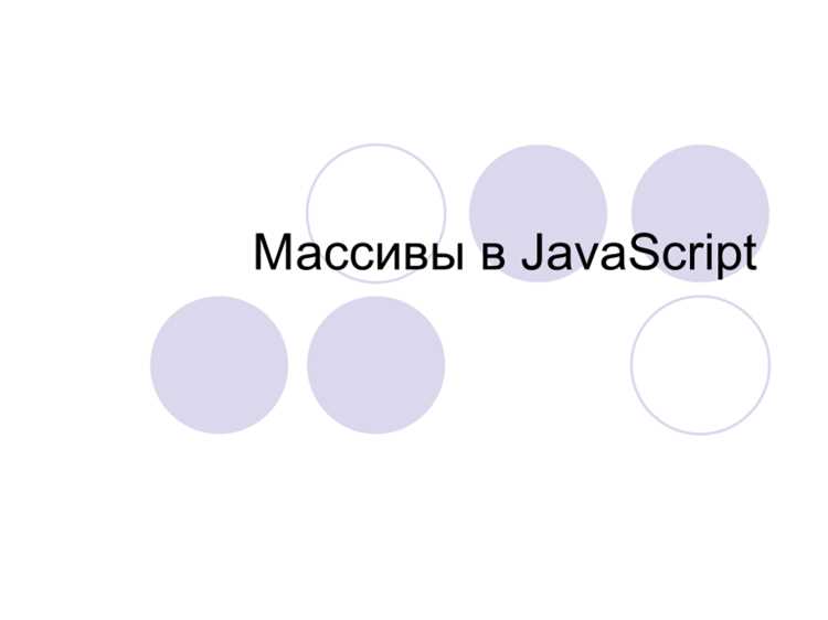 Объединение массивов с различными типами данных