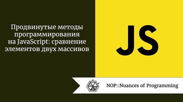Слияние массивов с сохранением вложенной структуры