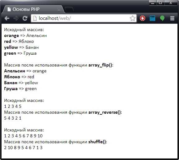 Использование функции array_replace() для замены значений