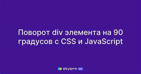 Использование parentNode.insertBefore для замены