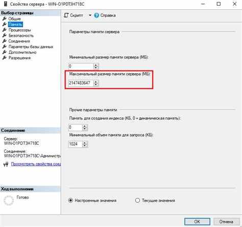 Запуск и проверка скриптов обновления структуры SQL