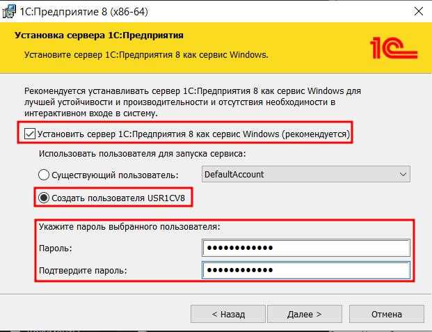 Настройка прав пользователей и перезапуск сервисов