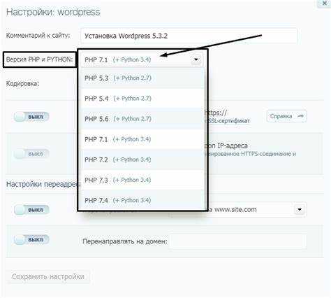 Выбор доступной версии PHP для сайта