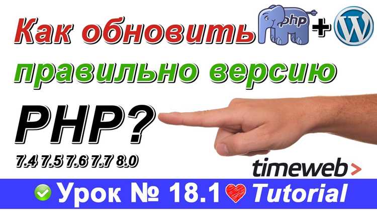 Проверка работы сайта после обновления PHP