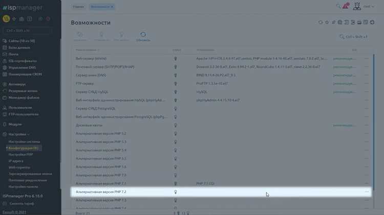 Как обновить php на timeweb Как обновить php на timeweb