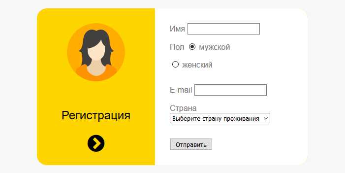 Как очистить форму в html Как очистить форму в html