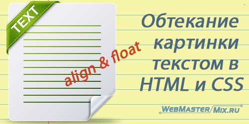 Работа с шрифтами и размерами текста через CSS
