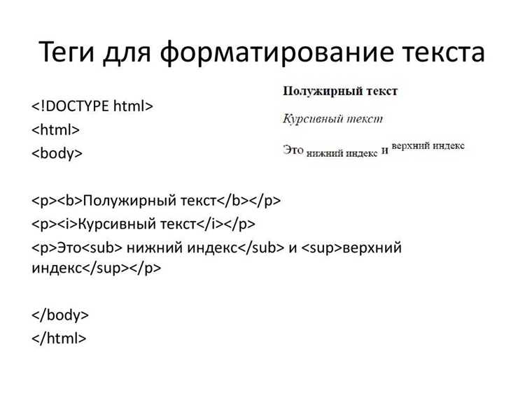 Как оформить текст в html Как оформить текст в html
