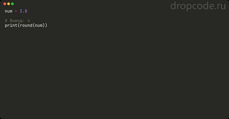 Использование Math.round() для округления до ближайшего целого