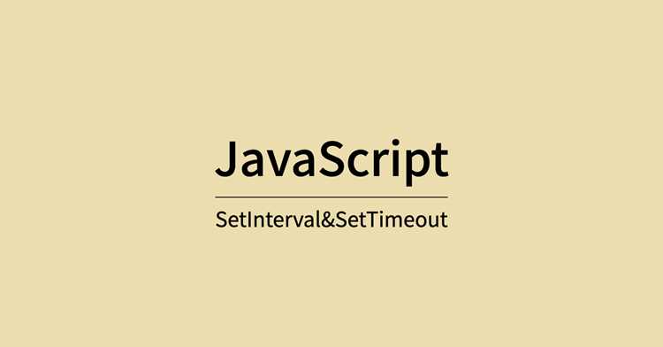 Как правильно остановить setInterval в JavaScript