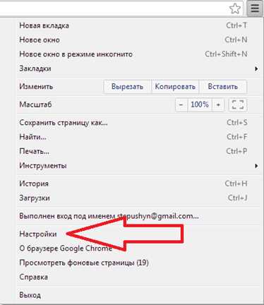 Как отключить javascript в браузере chrome Как отключить javascript в браузере chrome