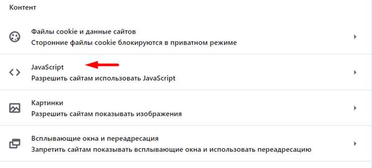 Быстрая блокировка скриптов через расширения