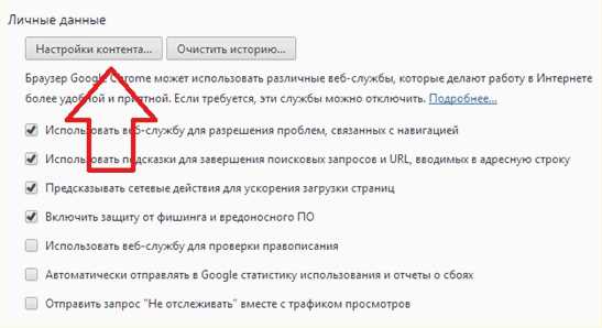 Проверка работы сайтов после отключения JavaScript