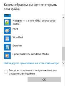 Копирование HTML файла на флешку или внешний диск