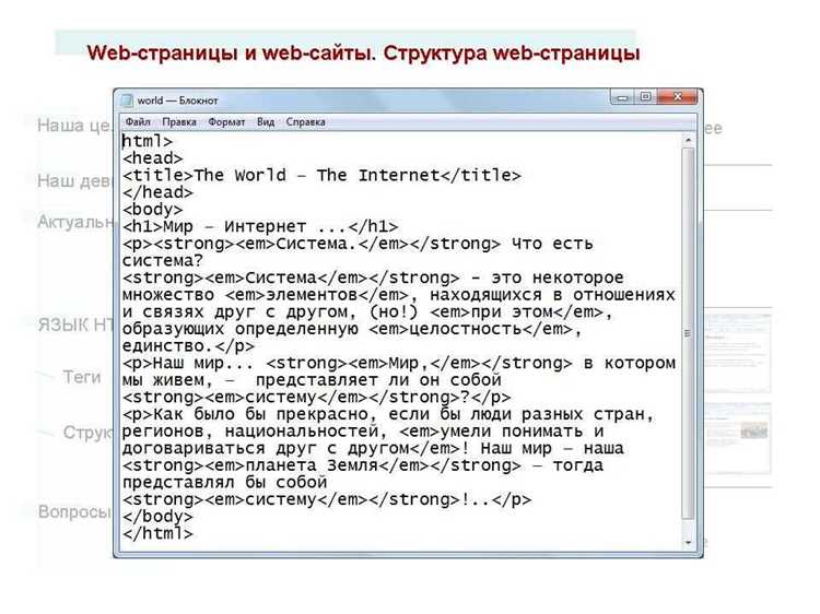 Как назначить Блокнот программой по умолчанию для HTML