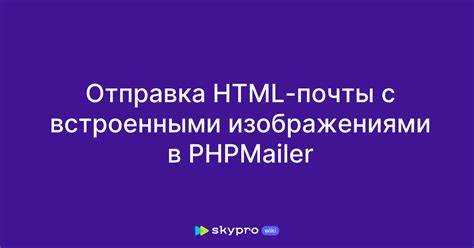Как отправить письмо php Как отправить письмо php