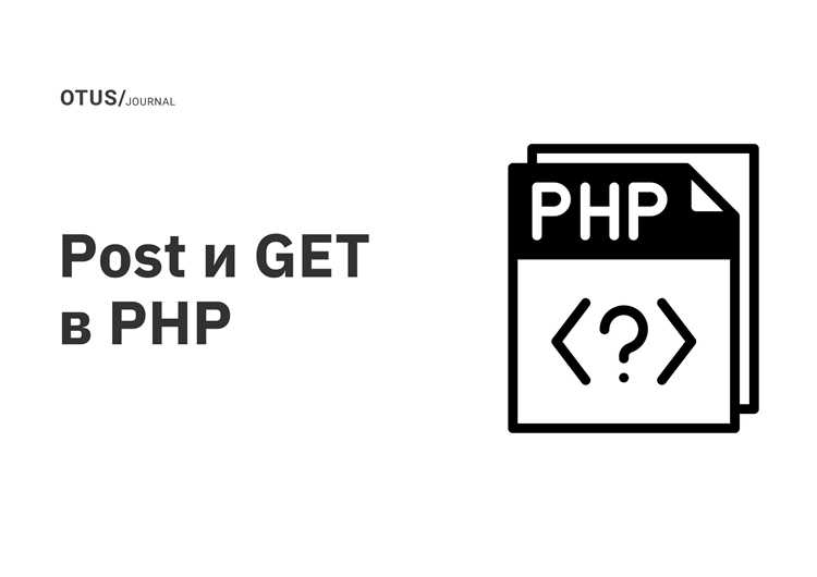 Отправка JSON через POST и декодирование ответа