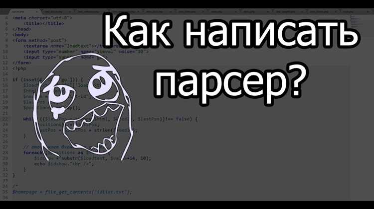 Сохранение извлечённых данных в файл или базу данных