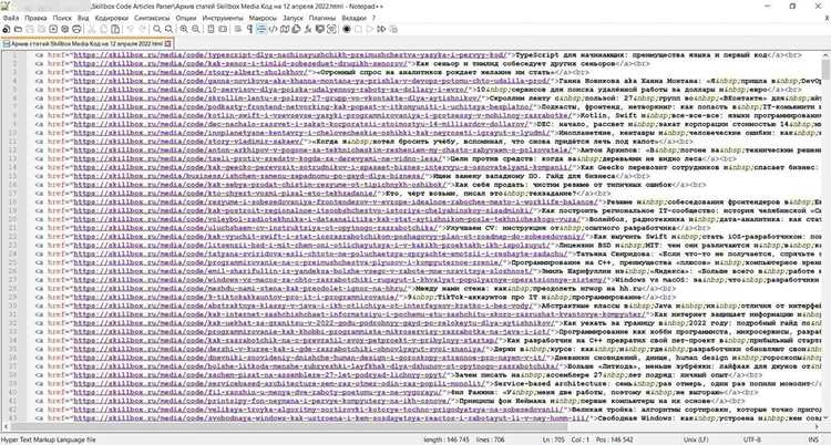 Чтение HTML-файла и извлечение текста из тегов