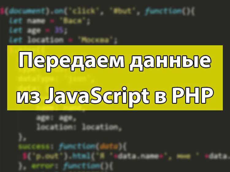 Как передать php массив в js Как передать php массив в js