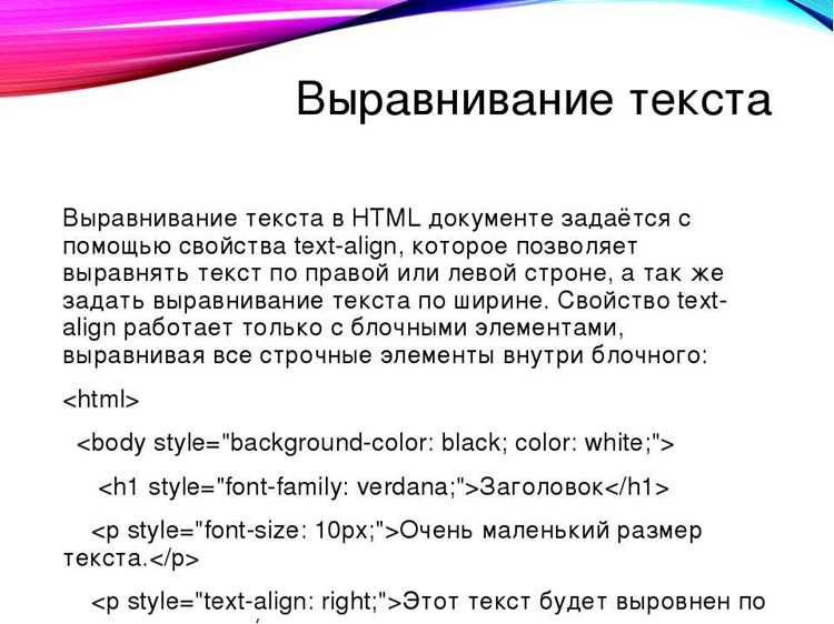 Сдвиг текста с помощью transform: translate()
