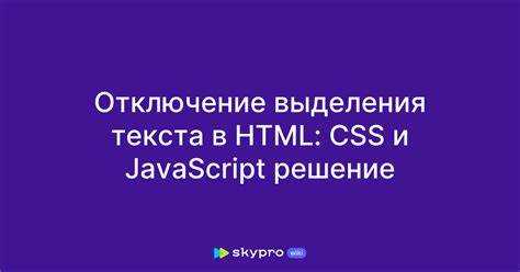 Применение position и координат top/left для точного расположения