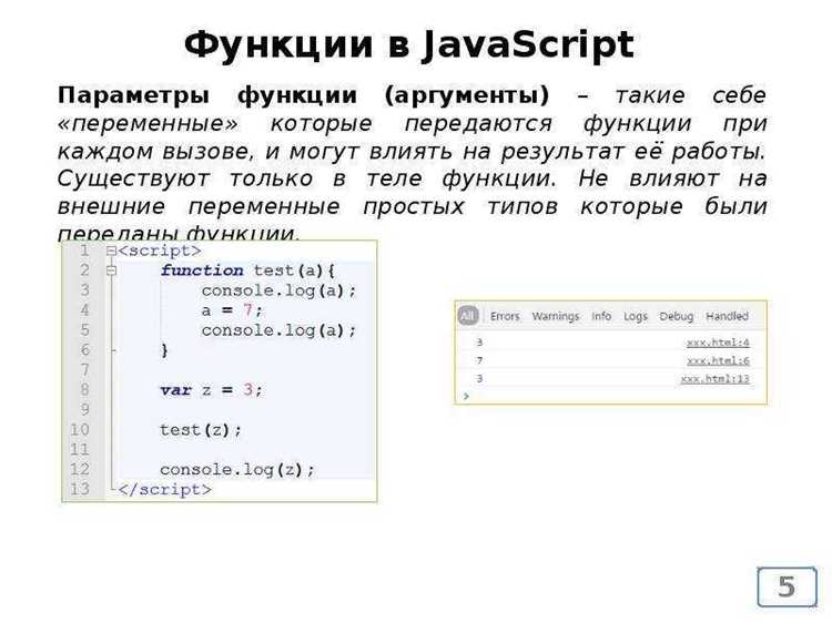 Работа с асинхронным кодом: промисы и async/await