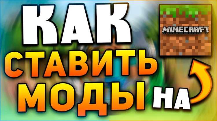 Как писать моды для майнкрафт на javascript