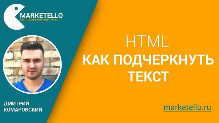 Как добавить подчеркивание с помощью псевдоэлементов ::before и ::after