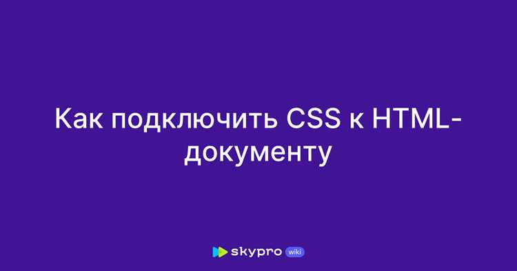 Подключение нескольких CSS-файлов к одной странице