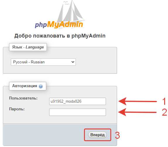 Вставка данных из HTML-форм в MySQL