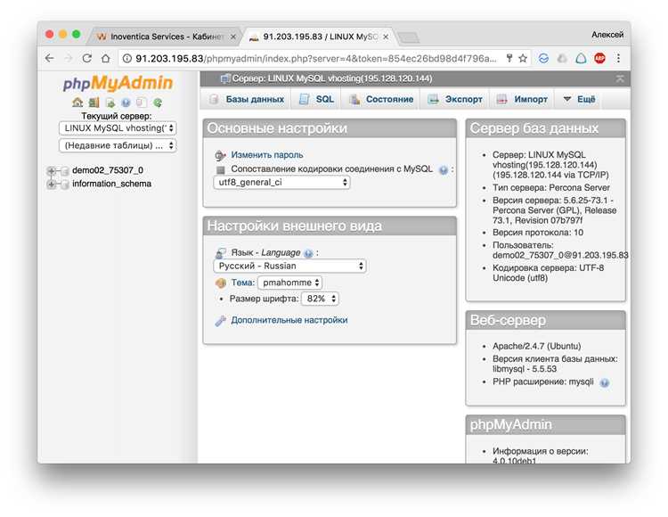 Подключение phpMyAdmin к HTML шаг за шагом