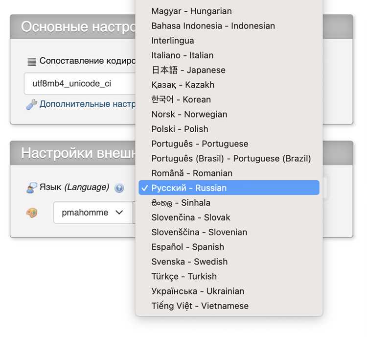 Создание базы данных в phpMyAdmin для HTML-проекта