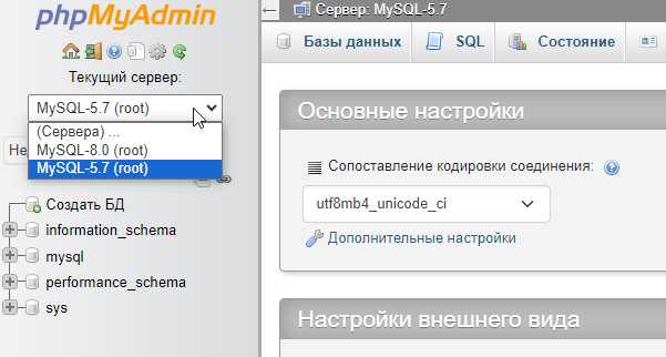 Настройка доступа к базе данных через PHP