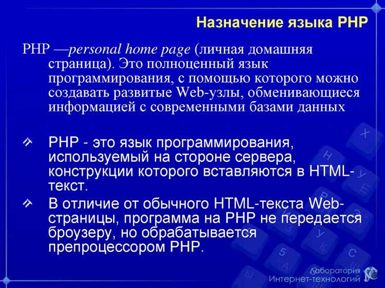 Как подключить русский язык в php Как подключить русский язык в php