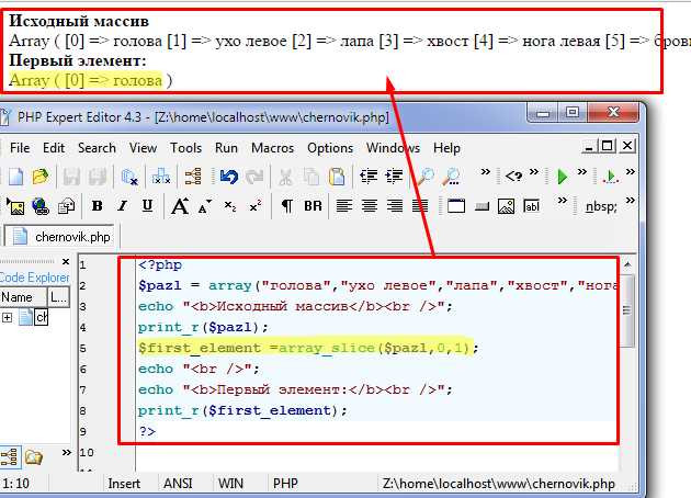 Функция reset() для получения первого значения массива