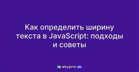 Использование document.documentElement.clientWidth