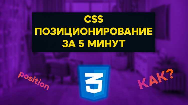 Анимация сдвига элемента с помощью transform: translateX и transition