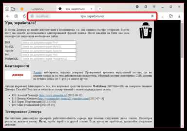 Установка Denwer на локальный компьютер