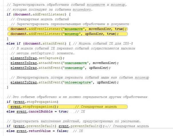 Как пользоваться отладчиком html js
