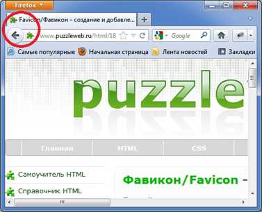 Где разместить файл favicon на сервере