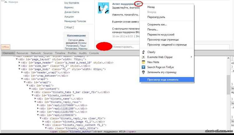 Как посмотреть javascript код страницы Как посмотреть javascript код страницы